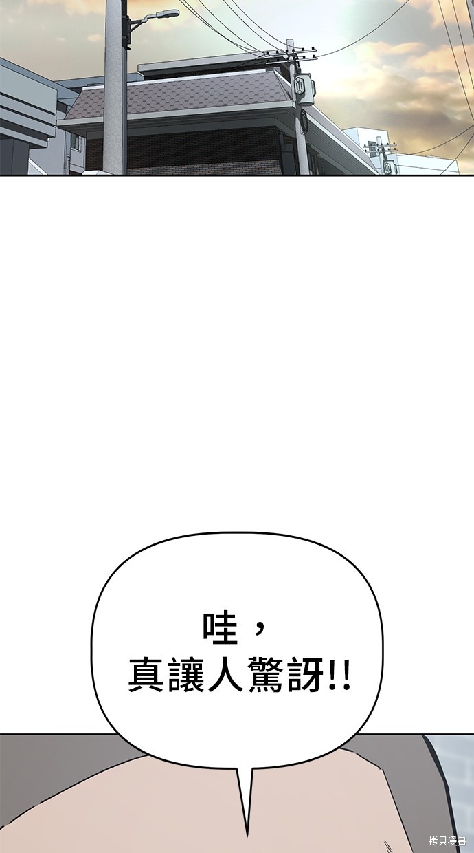 无业宅女吴夜第56话在线观看 - 第43张
