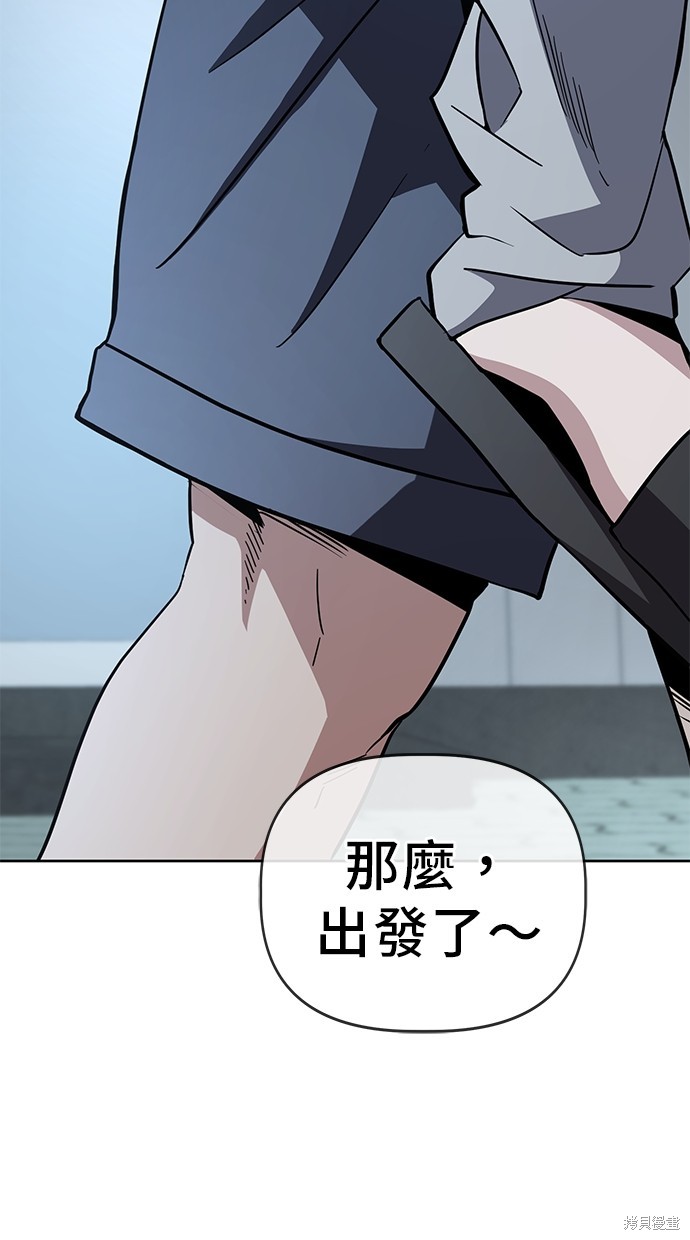无业宅女吴夜第56话在线观看 - 第41张