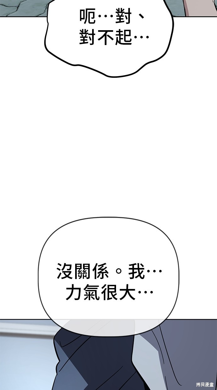 无业宅女吴夜第56话在线观看 - 第40张