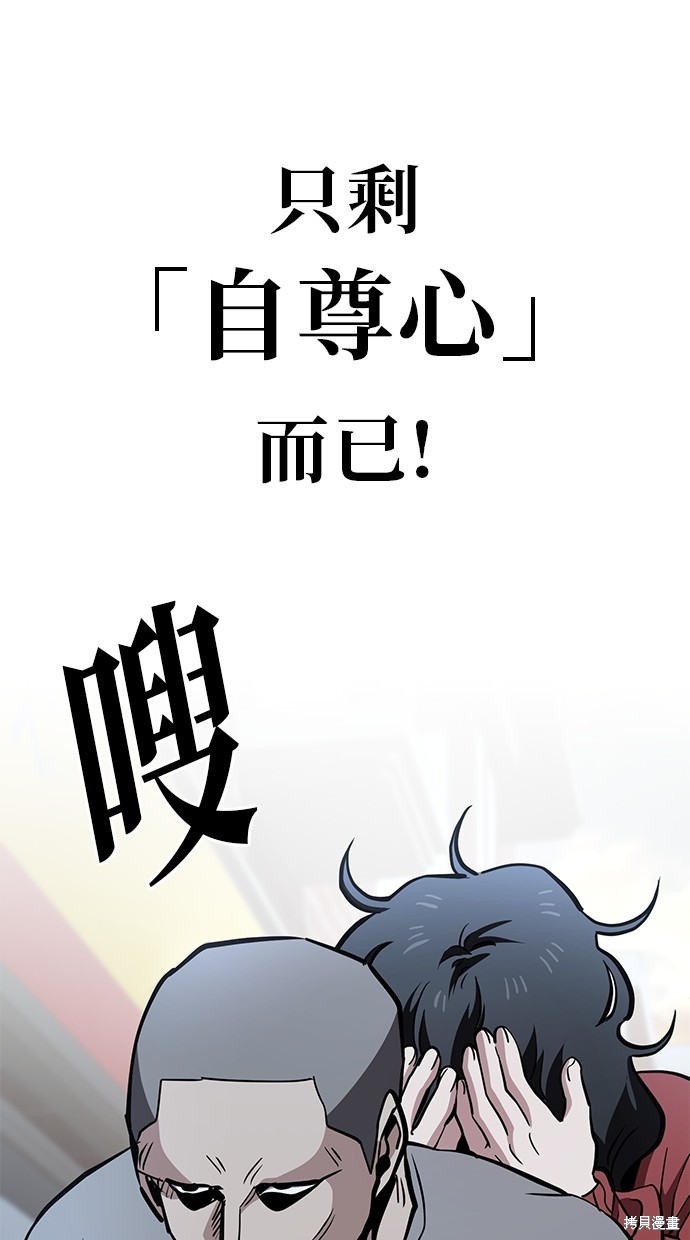 无业宅女吴夜第56话在线观看 - 第38张