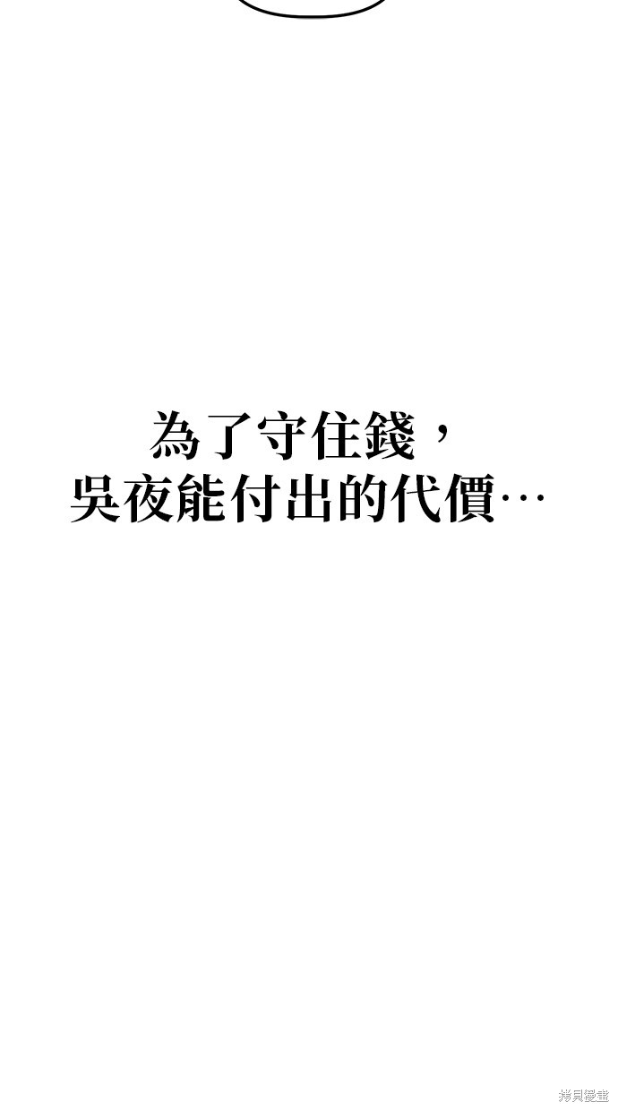 无业宅女吴夜第56话在线观看 - 第37张