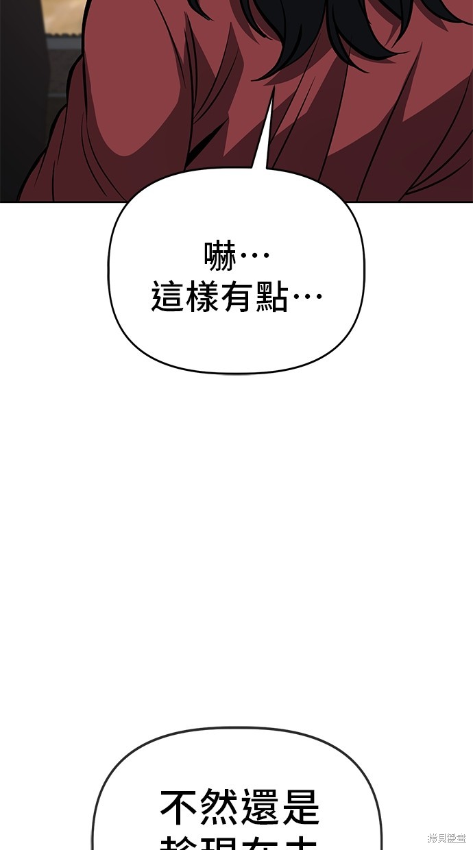 无业宅女吴夜第56话在线观看 - 第35张