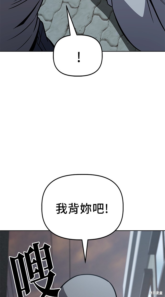 无业宅女吴夜第56话在线观看 - 第33张