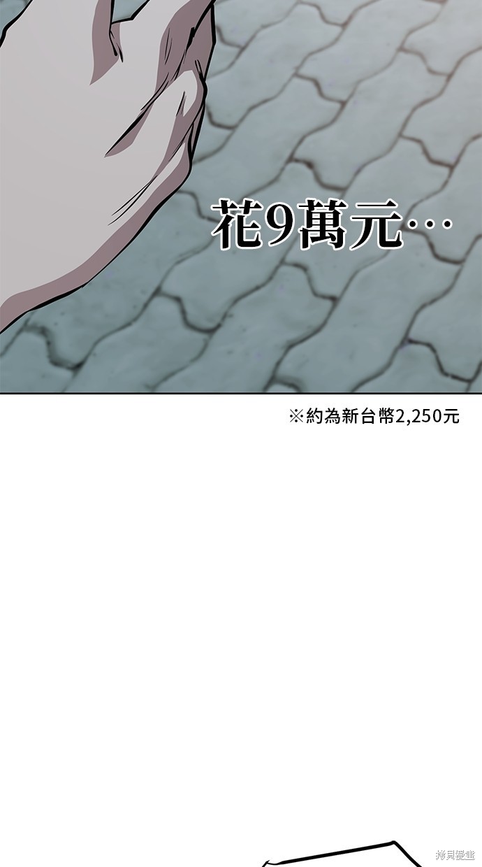 无业宅女吴夜第56话在线观看 - 第31张