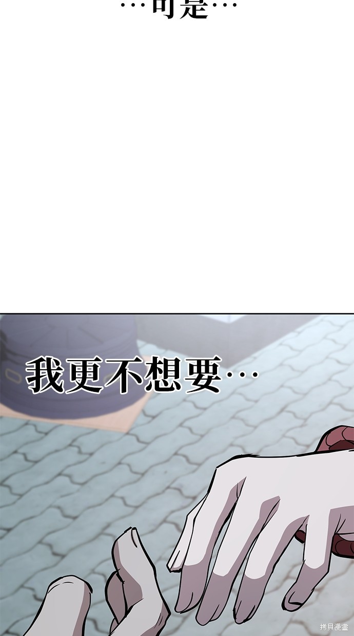 无业宅女吴夜第56话在线观看 - 第30张