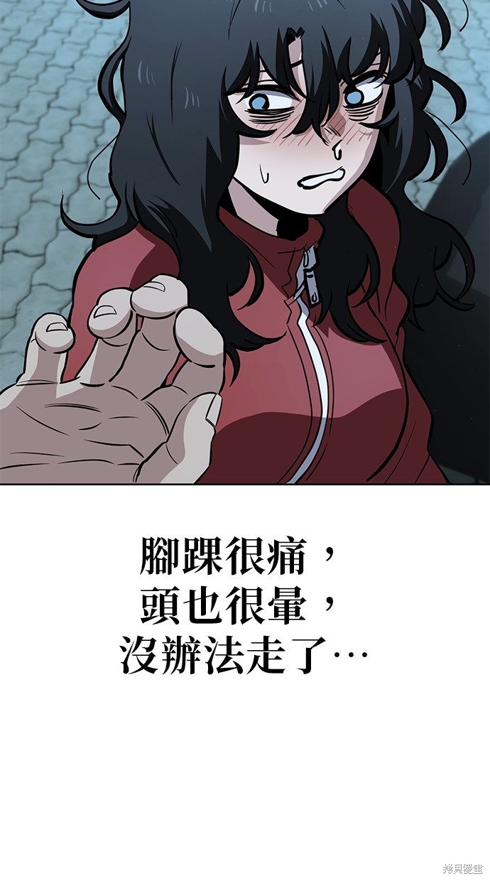 无业宅女吴夜第56话在线观看 - 第28张