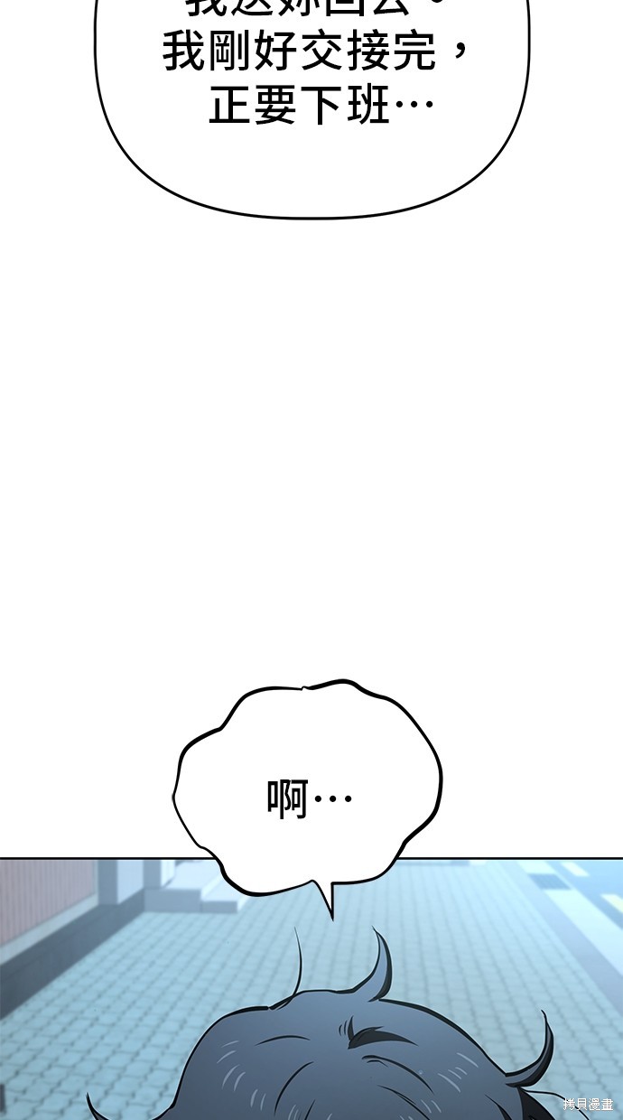 无业宅女吴夜第56话在线观看 - 第27张