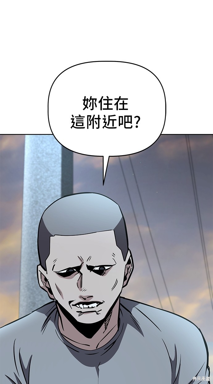无业宅女吴夜第56话在线观看 - 第25张