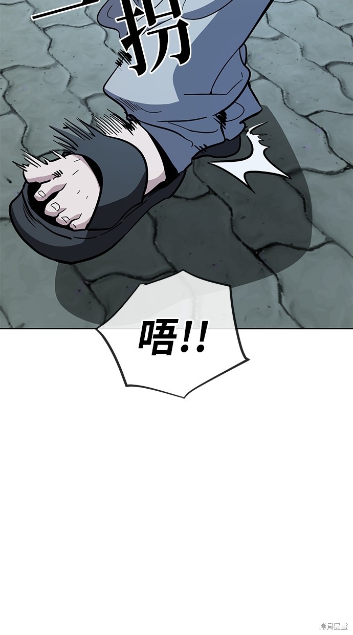 无业宅女吴夜第56话在线观看 - 第21张