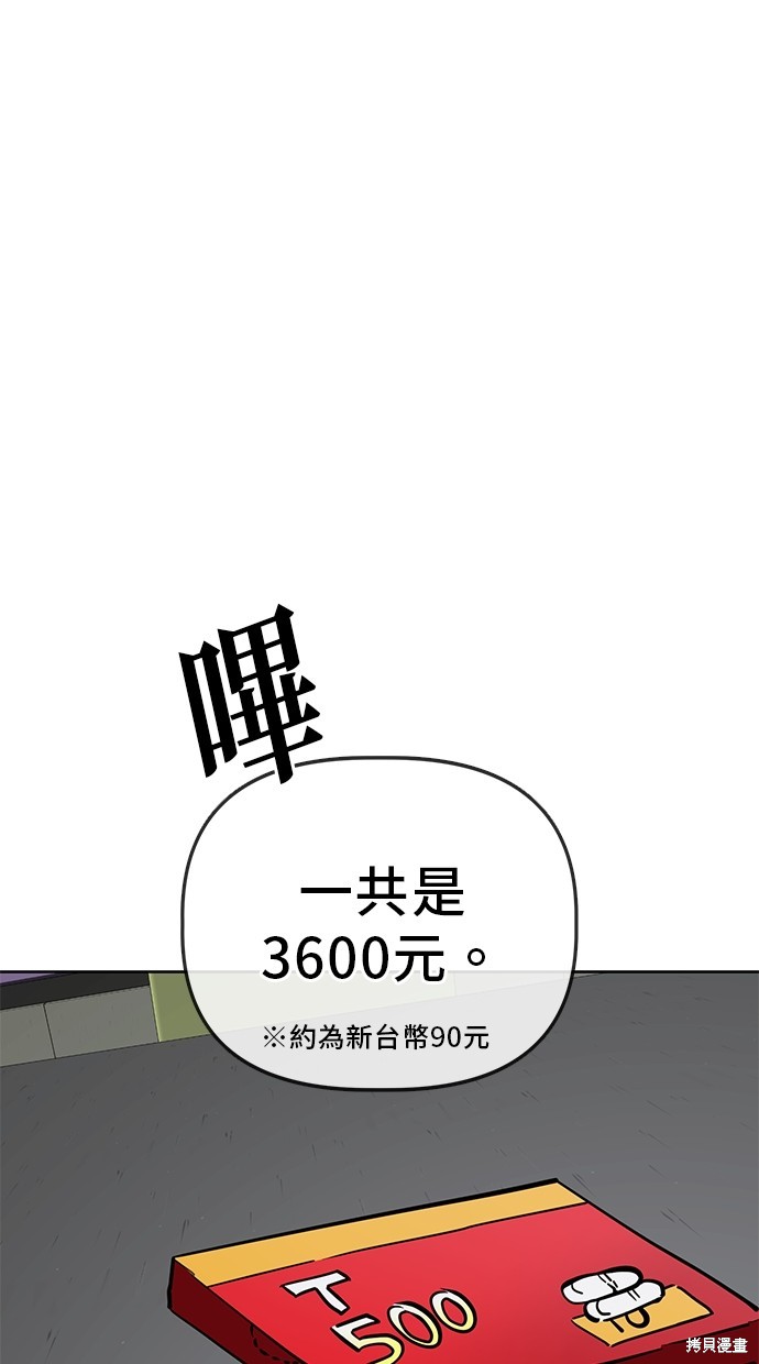 无业宅女吴夜第56话在线观看 - 第14张