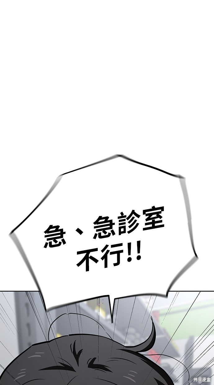 无业宅女吴夜第56话在线观看 - 第12张