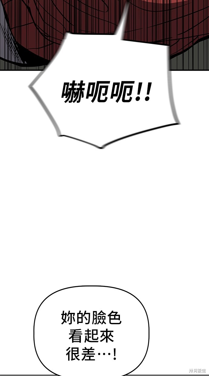 无业宅女吴夜第56话在线观看 - 第10张