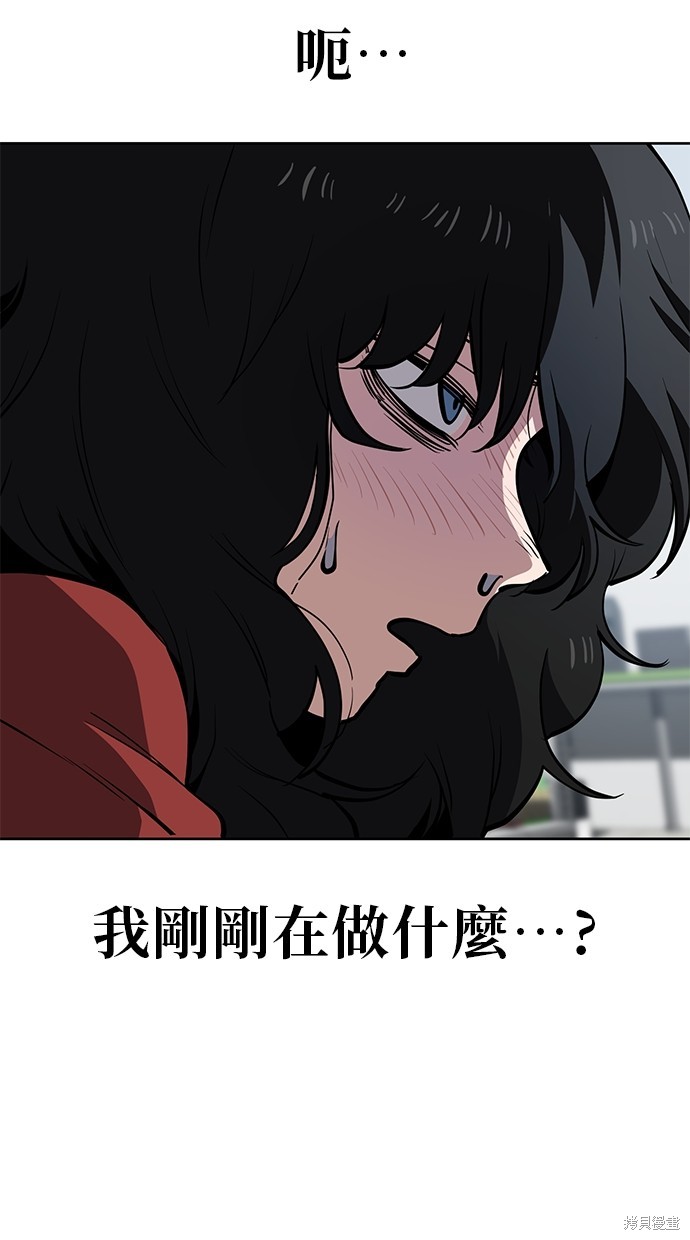 无业宅女吴夜第56话在线观看 - 第7张
