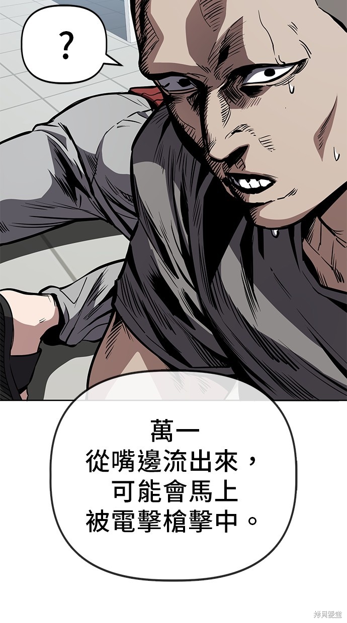 无业宅女吴夜第56话在线观看 - 第4张