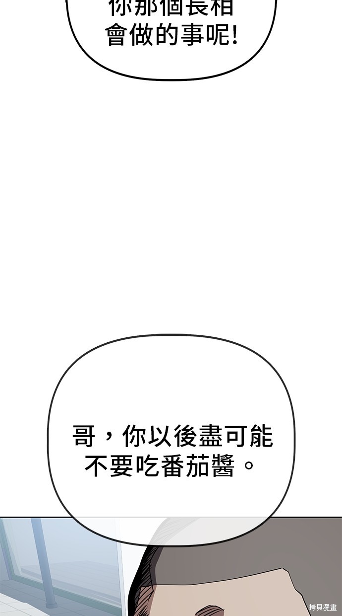无业宅女吴夜第56话在线观看 - 第3张