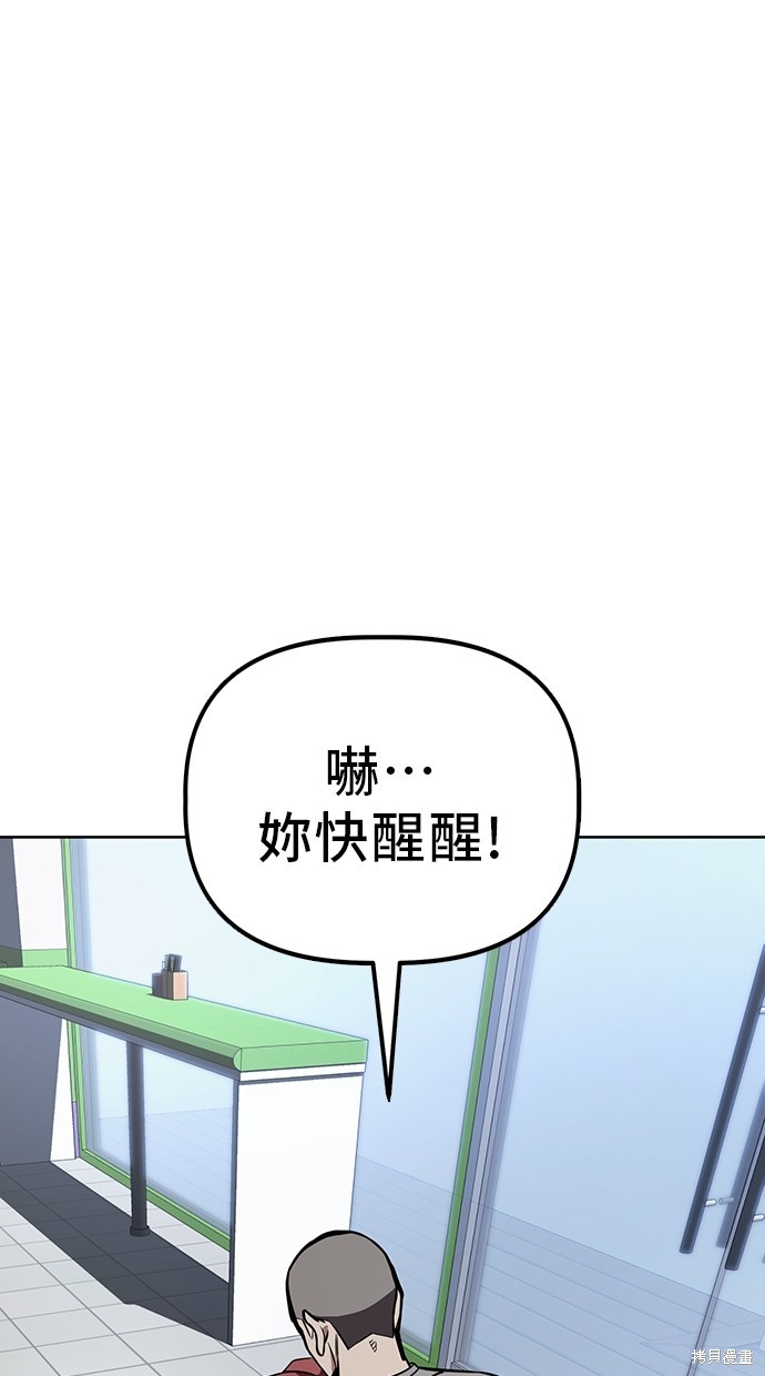 无业宅女吴夜第56话在线观看 - 第1张