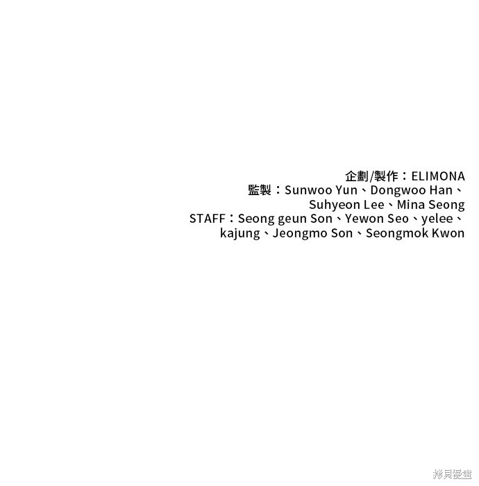 无业宅女吴夜第57话在线观看 - 第86张