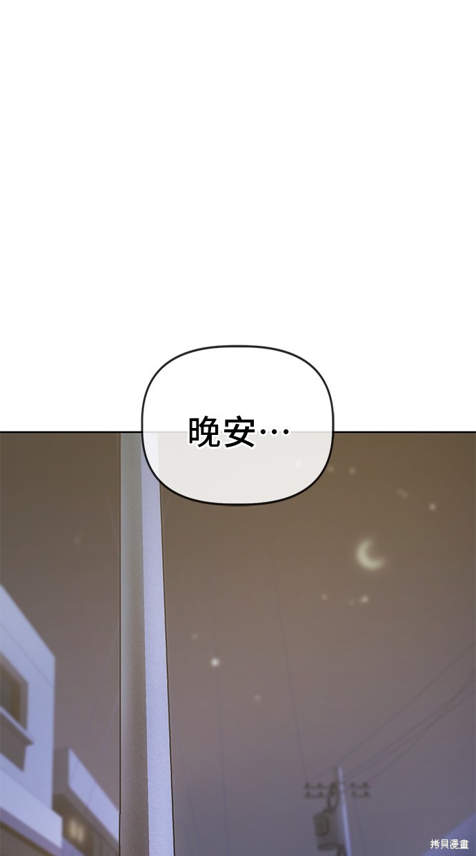 无业宅女吴夜第57话在线观看 - 第83张