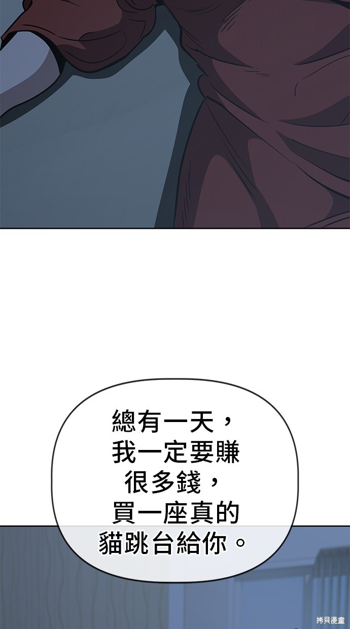 无业宅女吴夜第57话在线观看 - 第81张