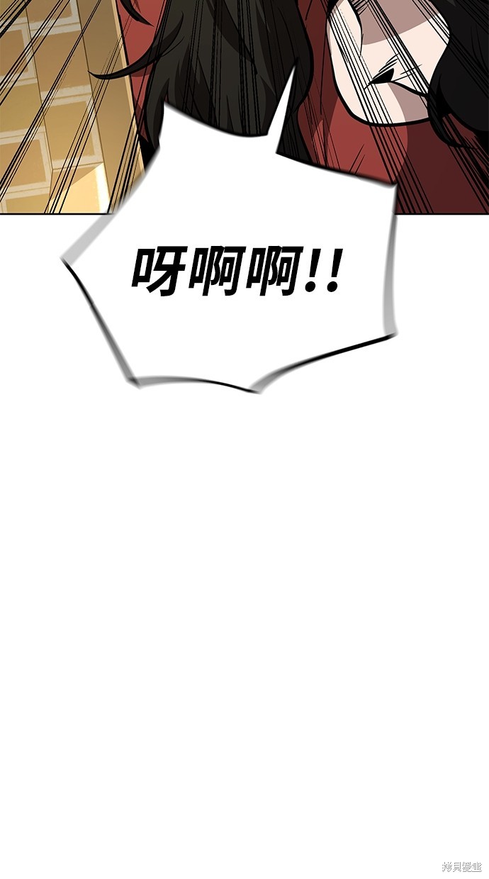 无业宅女吴夜第57话在线观看 - 第71张