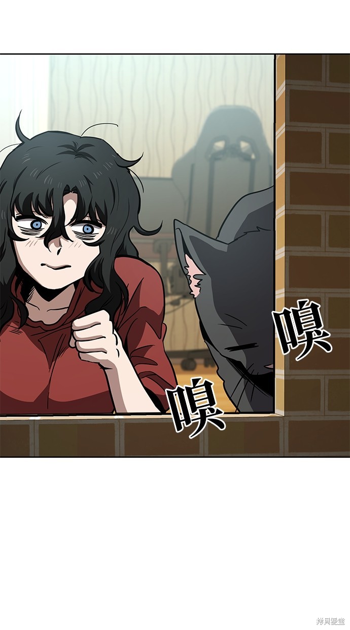 无业宅女吴夜第57话在线观看 - 第63张