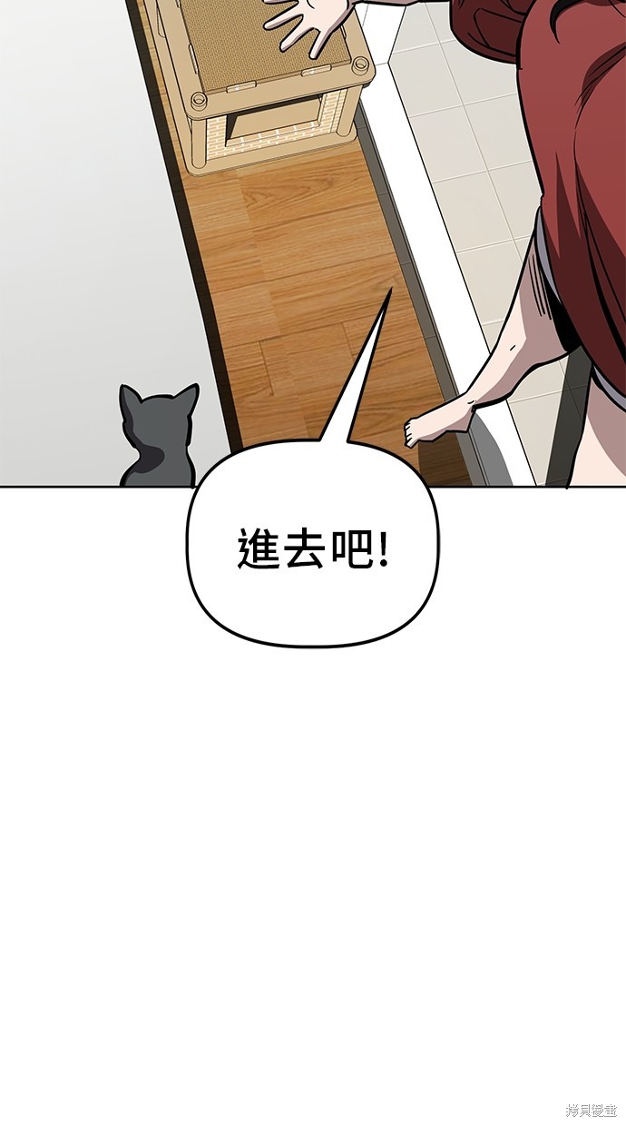 无业宅女吴夜第57话在线观看 - 第62张