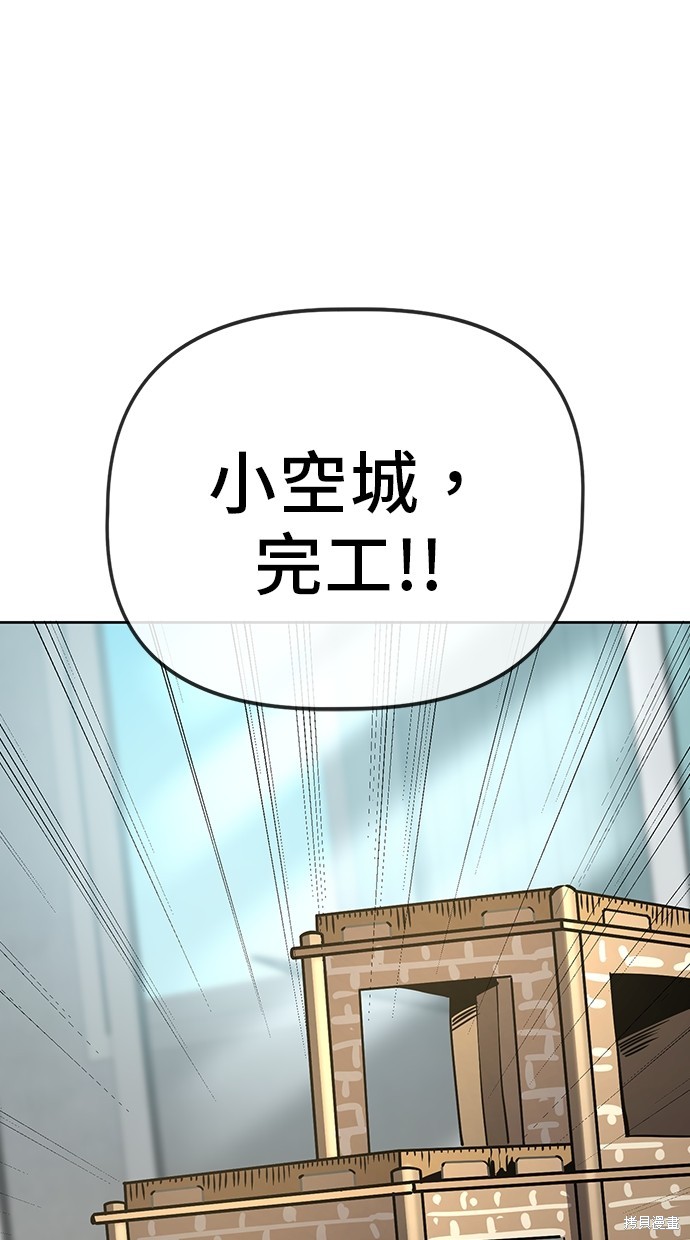 无业宅女吴夜第57话在线观看 - 第55张