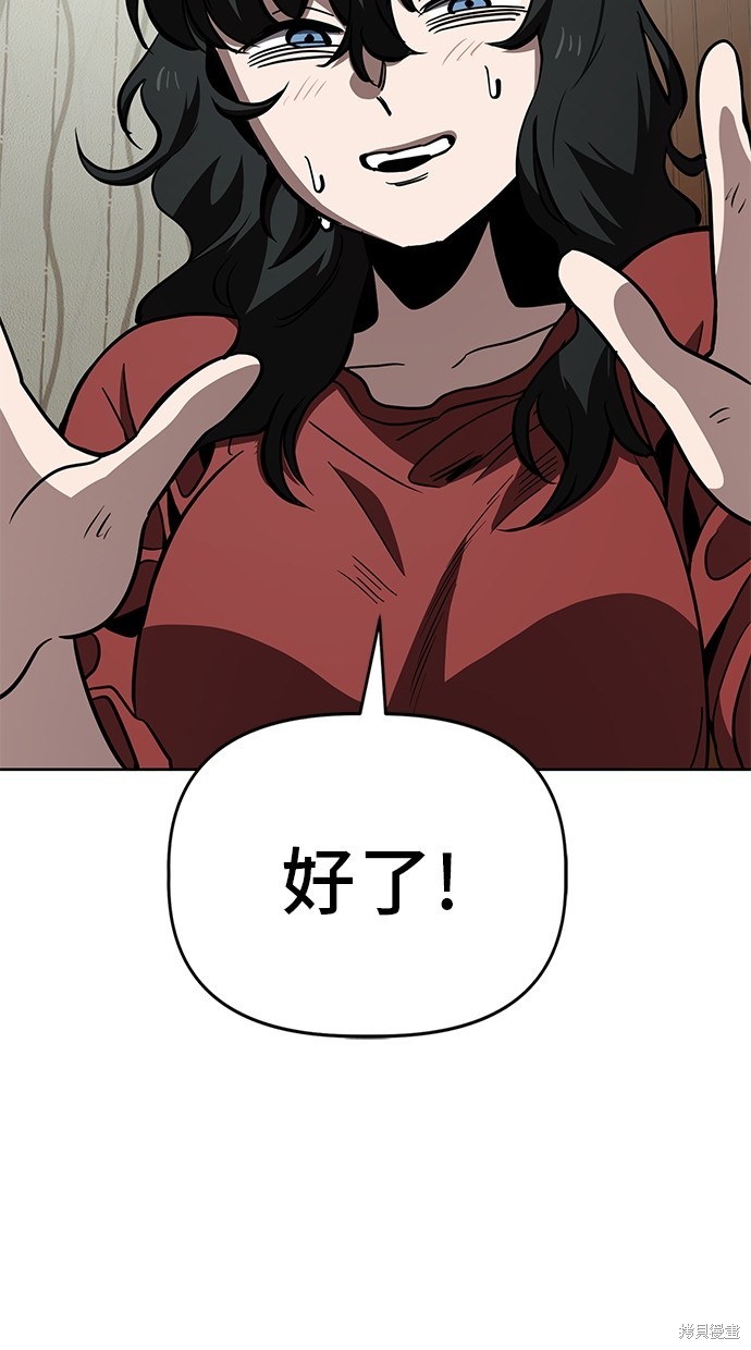 无业宅女吴夜第57话在线观看 - 第54张