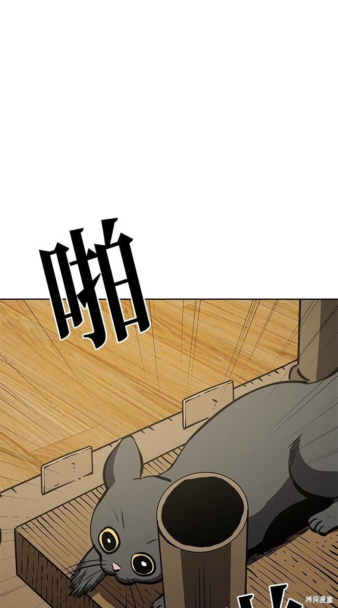 无业宅女吴夜第57话在线观看 - 第51张