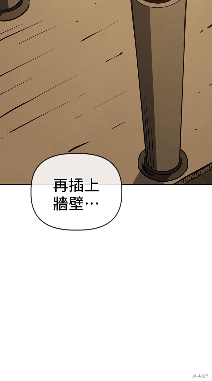 无业宅女吴夜第57话在线观看 - 第49张