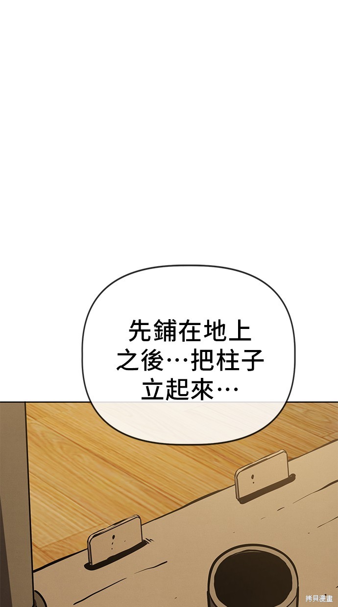 无业宅女吴夜第57话在线观看 - 第48张