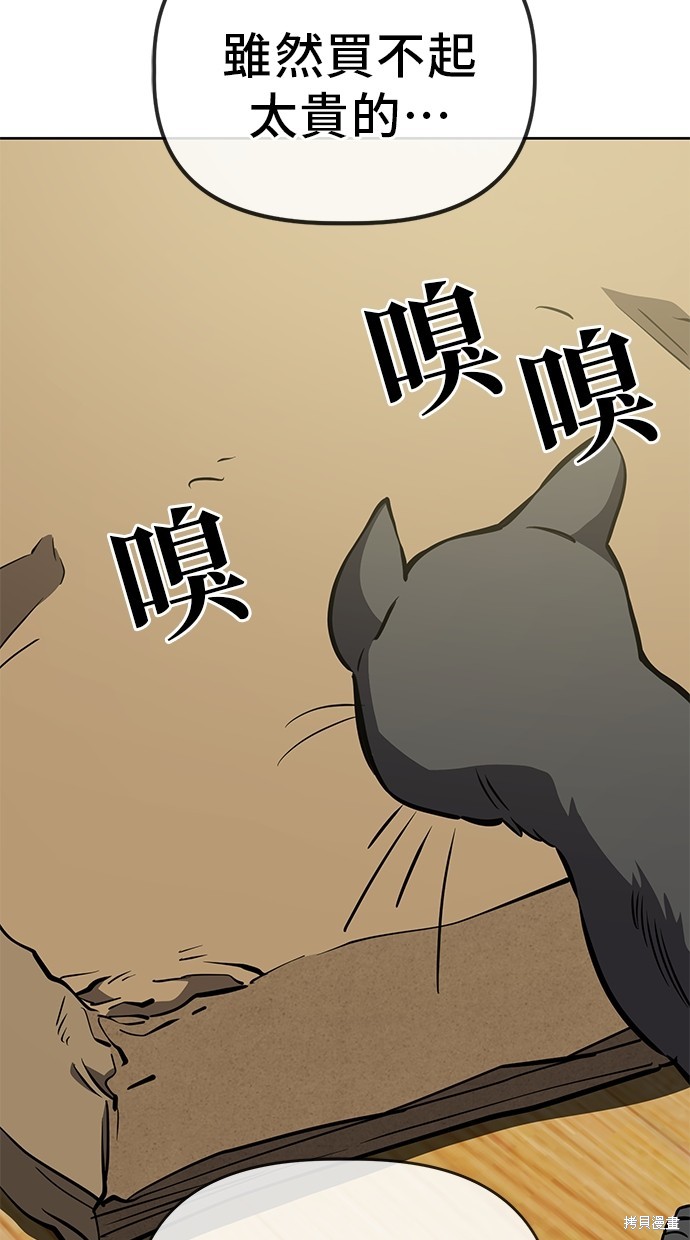 无业宅女吴夜第57话在线观看 - 第43张