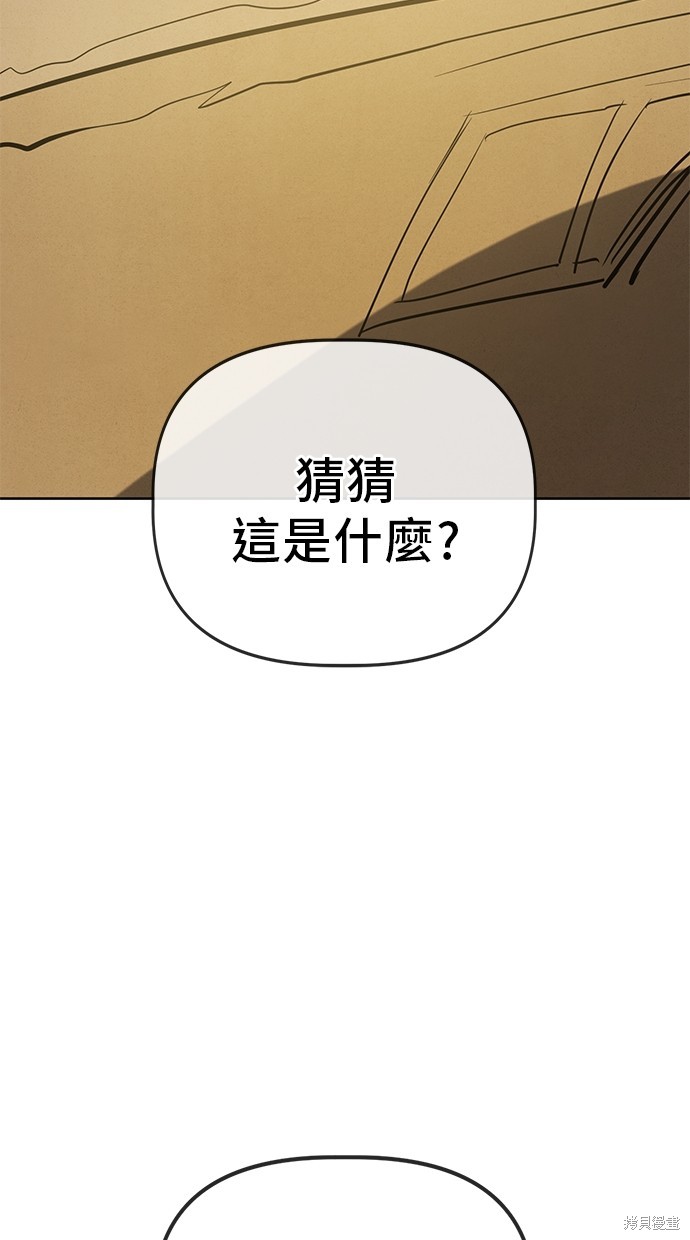 无业宅女吴夜第57话在线观看 - 第42张