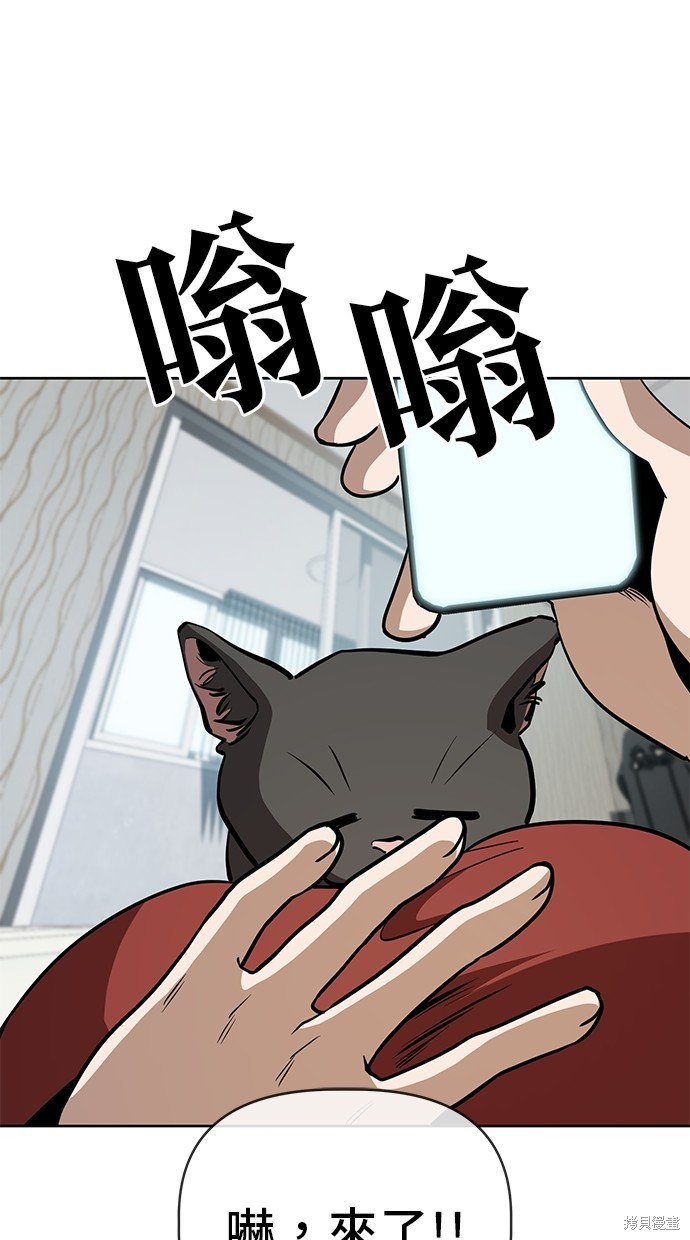无业宅女吴夜第57话在线观看 - 第31张