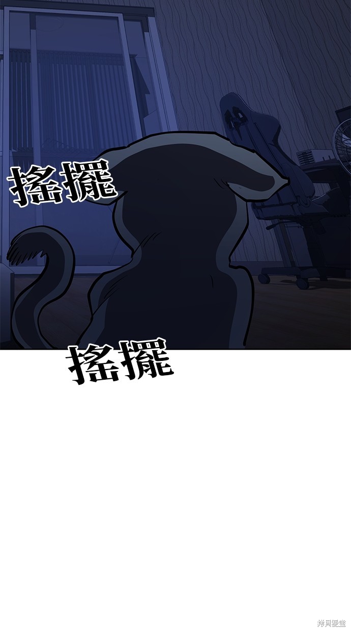 无业宅女吴夜第57话在线观看 - 第19张