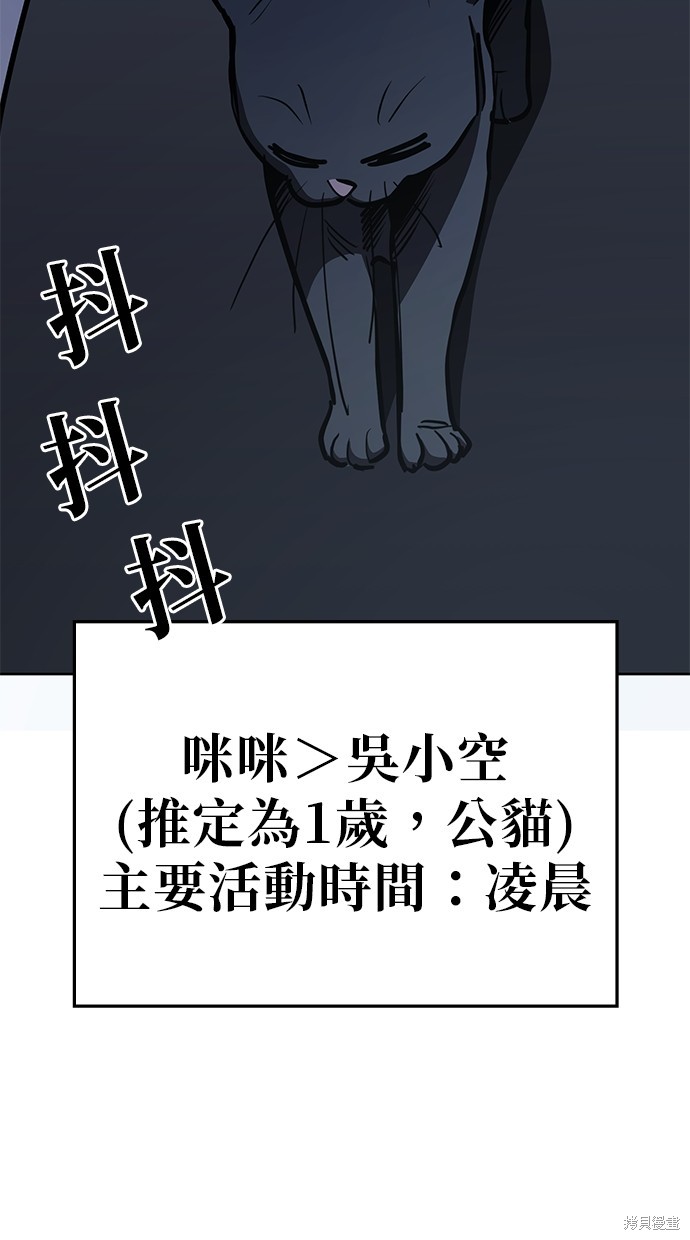 无业宅女吴夜第57话在线观看 - 第8张