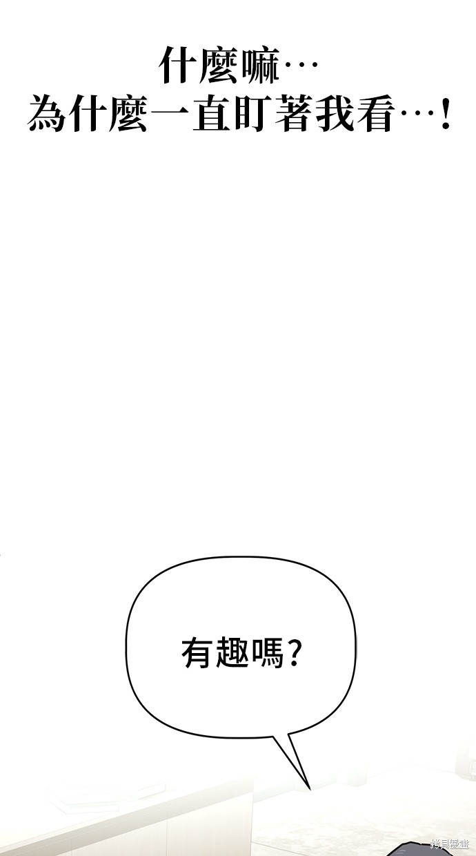 无业宅女吴夜第58话在线观看 - 第93张