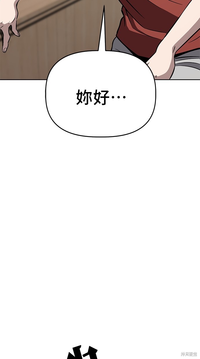 无业宅女吴夜第58话在线观看 - 第84张