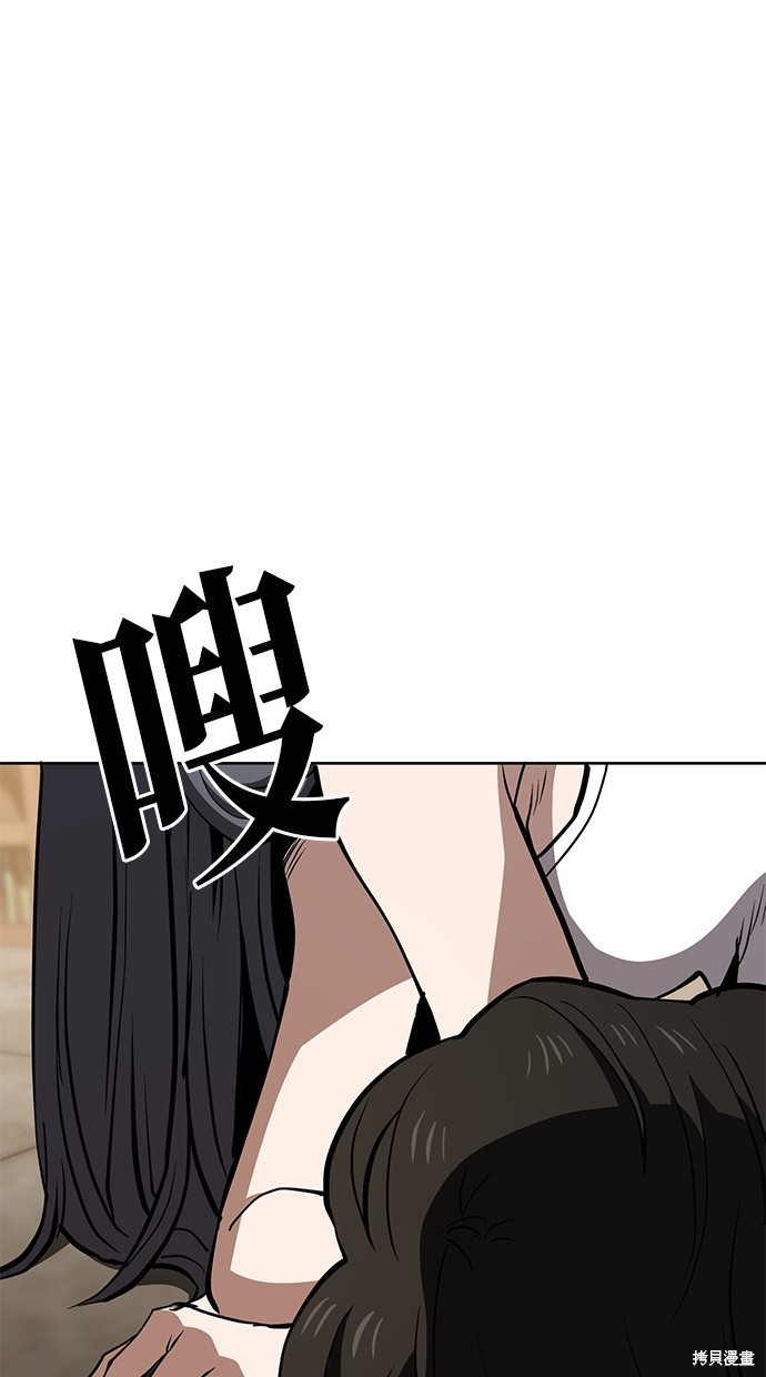 无业宅女吴夜第58话在线观看 - 第73张