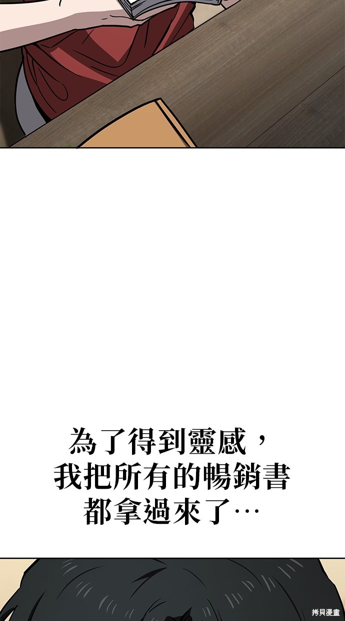 无业宅女吴夜第58话在线观看 - 第60张
