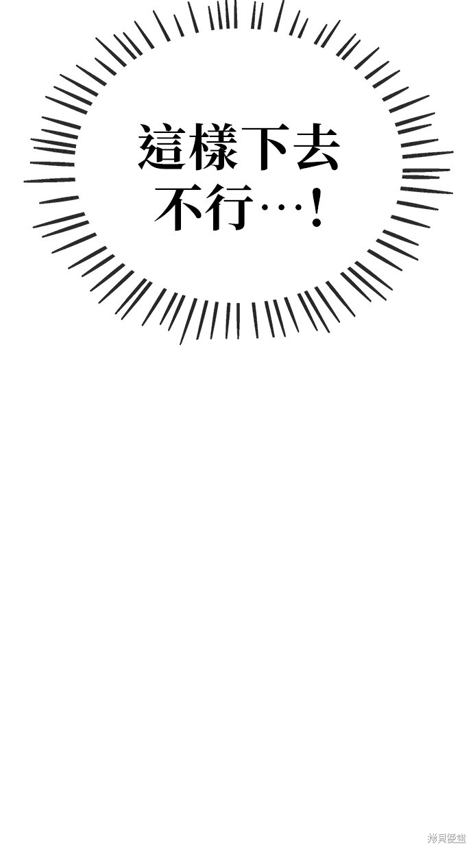 无业宅女吴夜第58话在线观看 - 第55张