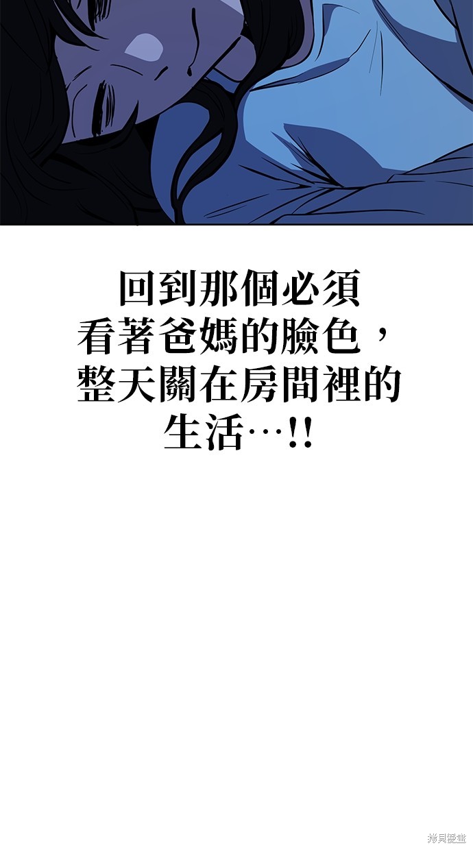 无业宅女吴夜第58话在线观看 - 第53张