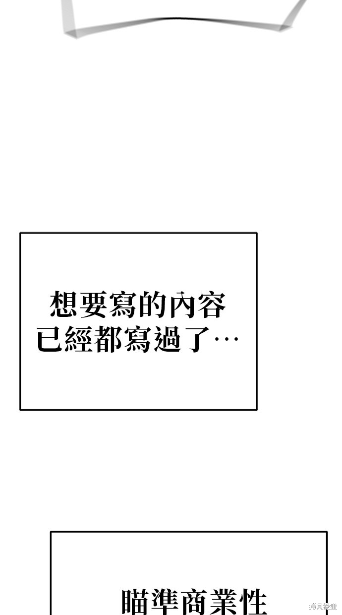 无业宅女吴夜第58话在线观看 - 第46张
