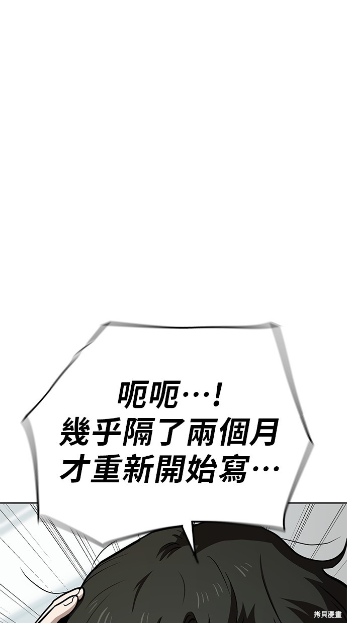 无业宅女吴夜第58话在线观看 - 第44张