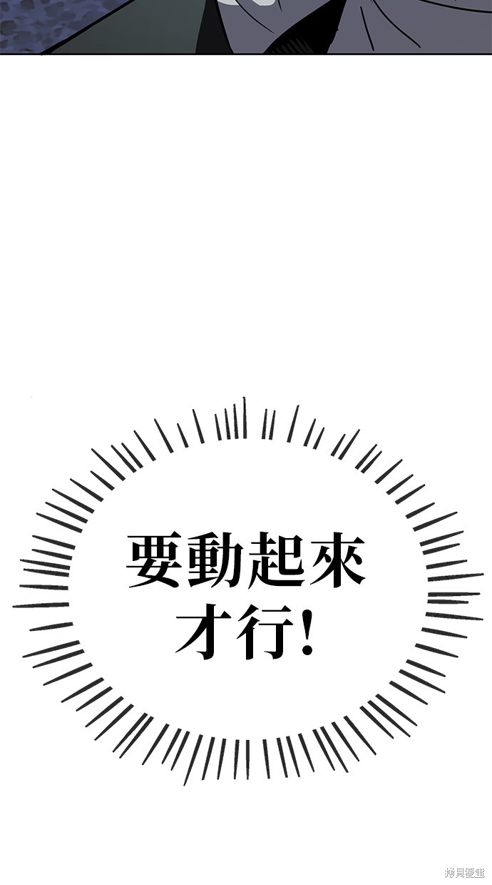 无业宅女吴夜第58话在线观看 - 第39张