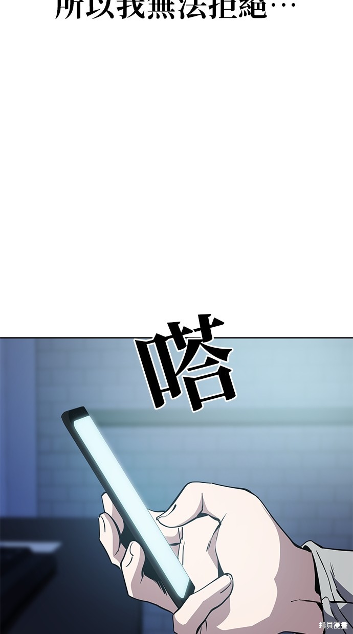 无业宅女吴夜第58话在线观看 - 第36张