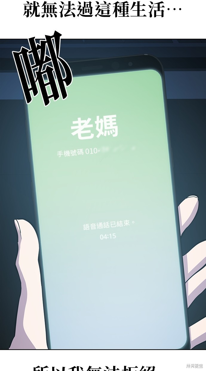 无业宅女吴夜第58话在线观看 - 第35张