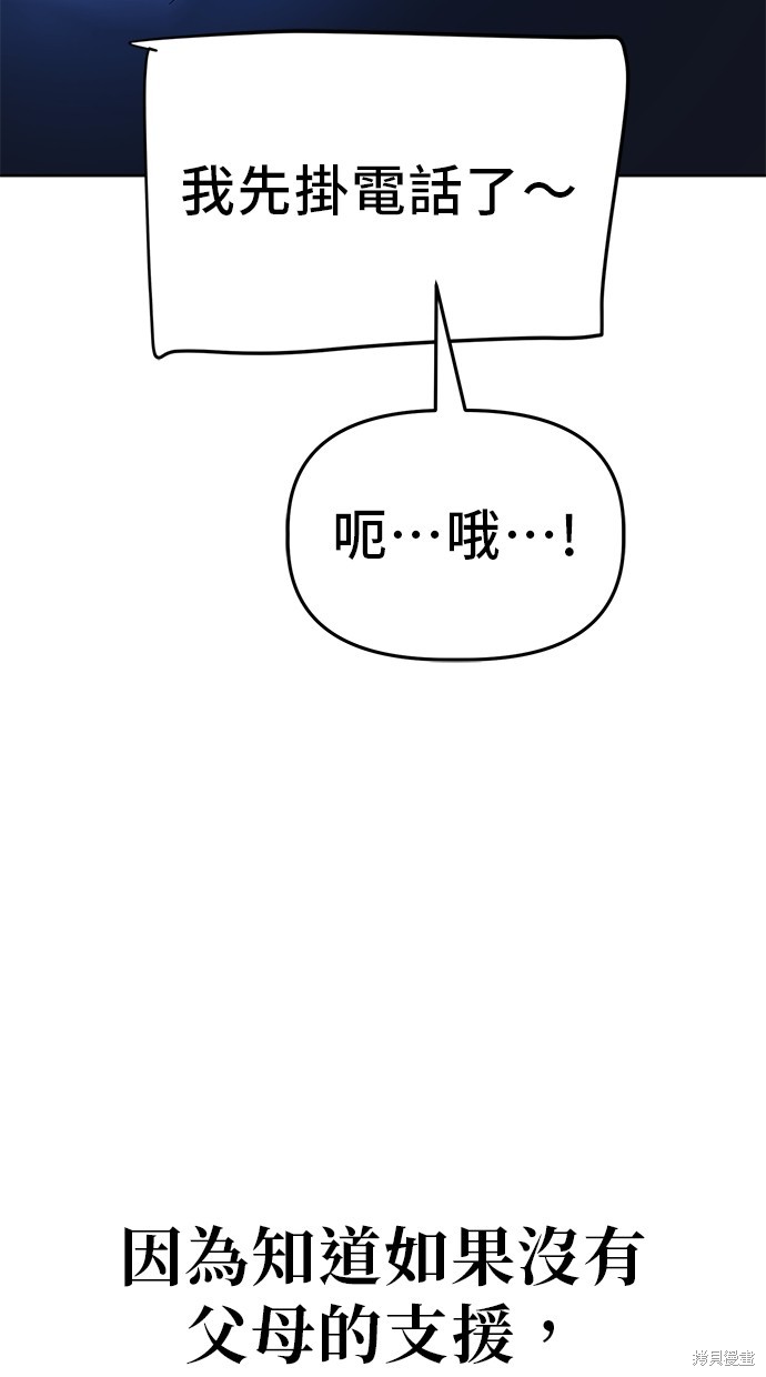 无业宅女吴夜第58话在线观看 - 第34张