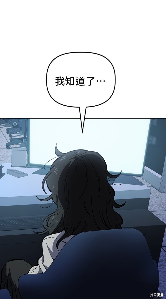 无业宅女吴夜第58话在线观看 - 第31张