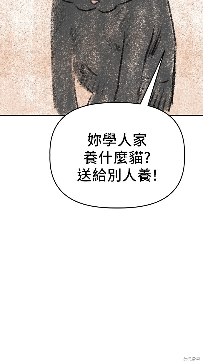 无业宅女吴夜第58话在线观看 - 第29张
